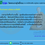 ธรรมะพระครูธรรมธรอุทัย อุทโย – 12 มกราคม 2567